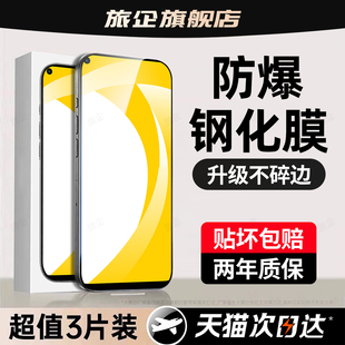 旅企适用iqoou1钢化膜iqooz10turbopro手机膜iqooz9turbo保护z9z8pro新款 z5z7z6蓝光u7u6u5e专用u3z3u8x贴膜i