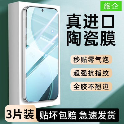 适用OPPOreno14pro手机膜oppofindx8s钢化膜reno13陶瓷findx7ultra新款12/11/10/9/8/7/6/5/4防窥x6x5x3x2s+