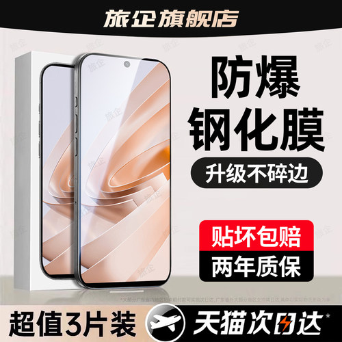 超强抗指纹 超爽滑手感 防爆防摔