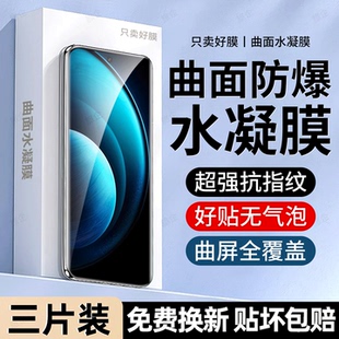 旅企适用vivoX100pro手机膜vivo X100S钢化X70t曲面屏保护贴膜 X200ultra水凝膜X90超清X80蓝光X70防窥X60新款