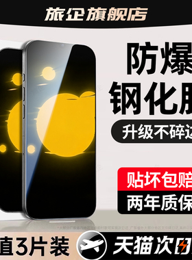 旅企适用Iqoo neo 855 竞速版钢化膜手机膜防爆防摔护眼保护专用屏保抗蓝光全屏覆盖新款贴膜