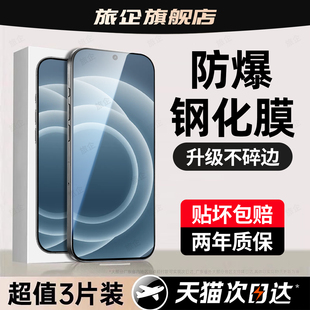 2t闪速版 GT大师探索15 GTneo5se 旅企适用realme真我neo7Turbo钢化膜GT8pro手机膜gt5新款