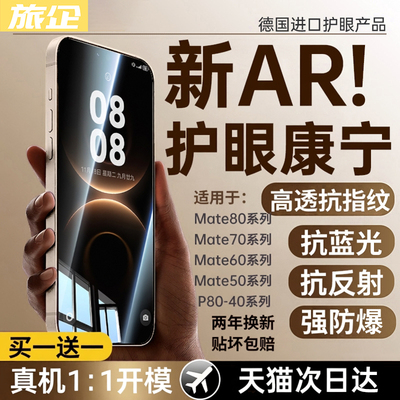 适用华为Mate80promax钢化膜荣耀500/400pro无尘仓mate70/60手机膜新款pura80保护膜magic8高清7护眼rs全覆盖