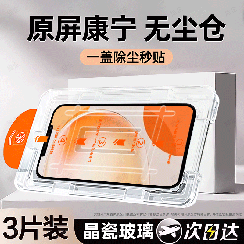 旅企适用华为畅享60X钢化膜60S手机膜60pro新款高清全屏覆盖护眼防窥防摔防爆蓝光抗指纹无尘仓玻璃保护贴膜,3C数码配件,手机贴膜,淘宝优惠券,粉丝福利购,淘宝优惠卷