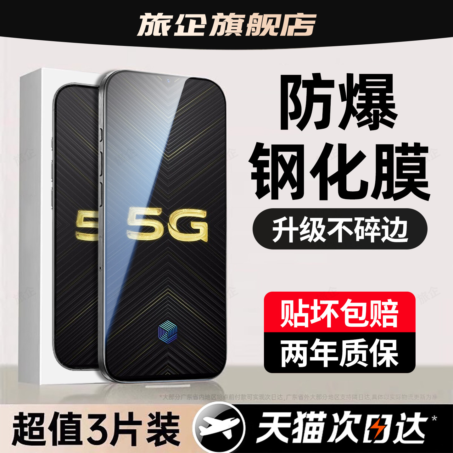 超强抗指纹 超爽滑手感 防爆防摔