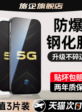 旅企适用iqoo15钢化膜iqooneo11pro手机膜11s新款13全屏12保护10pro+护眼9spro蓝光8se7十6贴膜5s活力版3neo