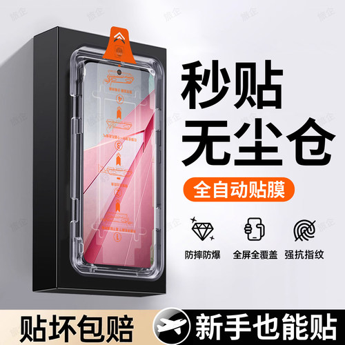 超清防指纹 超爽滑手感 防爆防摔