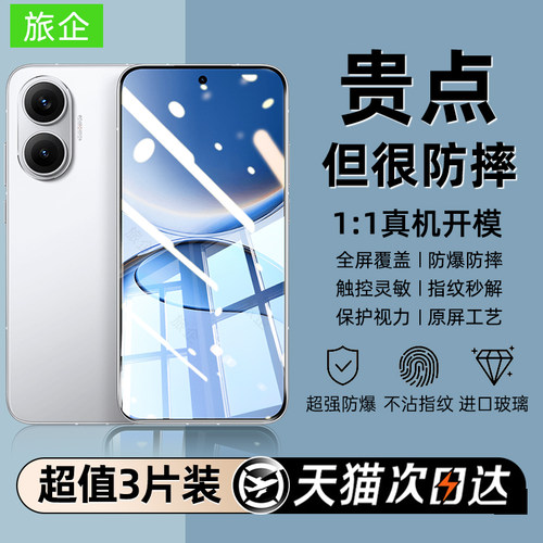 【防爆晶钻膜】适用红米钢化膜