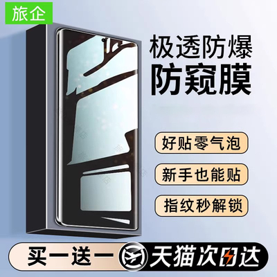 适用三星s25edg防窥手机膜Samsungs24ultra钢化水凝膜新款note20/10+全屏覆盖s23s22s21s20s10防爆高清slim十