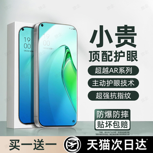 旅企适用OPPO Reno8pro钢化膜Reno8手机膜Reno8pro+护眼新款Reno8专用全屏覆盖抗蓝光高清防摔爆防窥保护贴膜