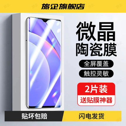 旅企适用红米Note9钢化膜4G/Note9 /Note9pro/Note9promax手机膜5G新款全屏高清防窥防摔爆专用护眼保护贴膜