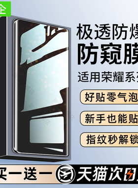 适用荣耀500防窥手机膜华为300ultra水凝膜power400新款200pro全屏100防爆90gt80se70x50i高清x60v40轻奢30+