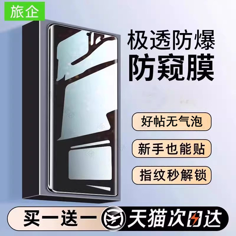 适用华为mate70pro防窥手机膜mate60非凡大师钢化水凝