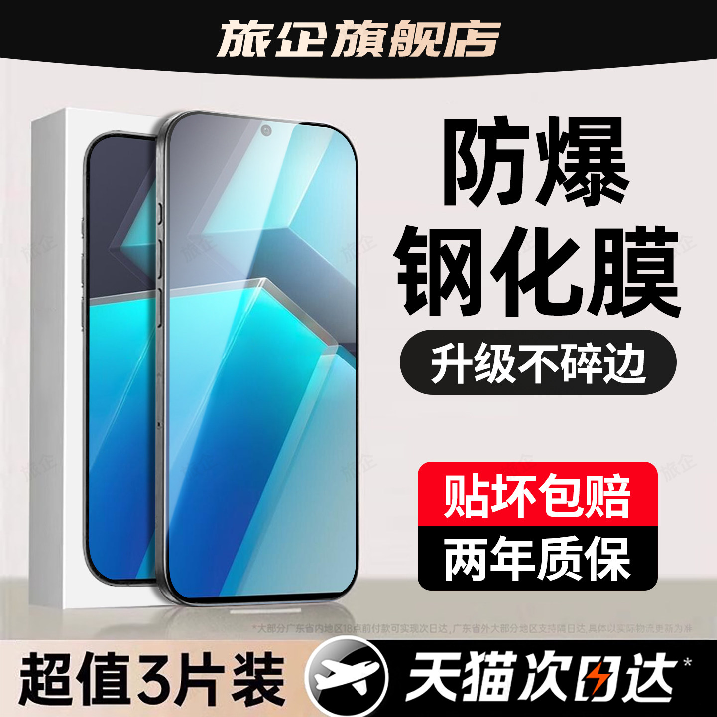 超强抗指纹 超爽滑手感 防爆防摔