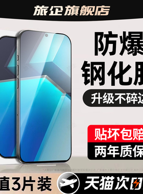 旅企适用iqooneo6se钢化膜iqoo15手机膜11s新款13全屏12保护10pro+护眼9spro抗蓝光8/7pro十贴膜5s活力版3neo