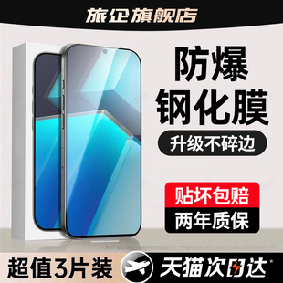 7pro十贴膜5s活力版 护眼9spro抗蓝光8 3neo 13全屏12保护10pro 旅企适用iqooneo6se钢化膜iqoo15手机膜11s新款