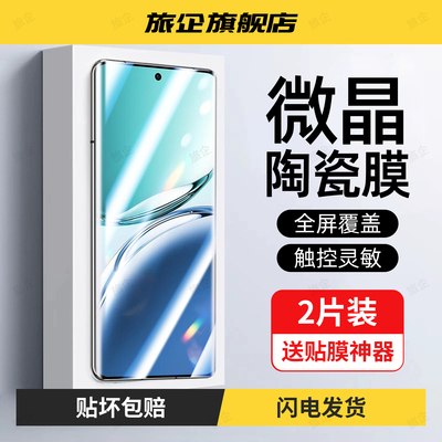 旅企适用OPPOA3Pro手机膜A3/A3i/A3X陶瓷膜4G5G新款oppo专用A3iPlus高清pro防窥防摔X抗蓝光护眼防爆保护贴膜