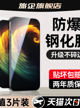 旅企适用iqooneo5钢化膜iqoo15手机膜11s新款13全屏12保护10pro+护眼9spro抗蓝光8se7pro十6贴膜5s活力版3neo