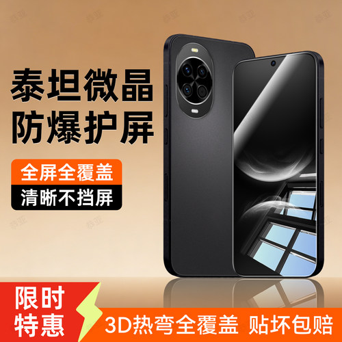 超清防指纹 超爽滑手感 防爆防摔