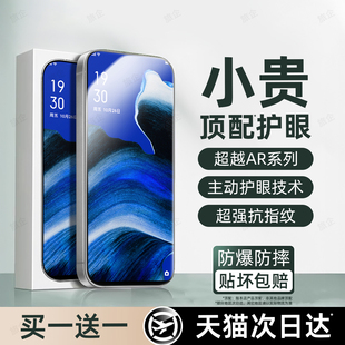旅企适用OPPO Reno2Z钢化膜Reno2手机膜Reno2护眼新款专用全屏全覆盖抗蓝光Reno2Z高清防摔爆窥全胶保护贴膜