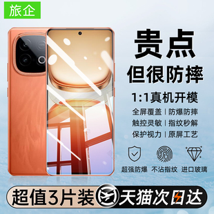 Z8手機膜全屏覆蓋高清愛酷z10x防指紋vivo抗藍光保護膜Z7無白邊屏保貼膜 適用iQOOZ10TurboPro鋼化膜Z9Turbo