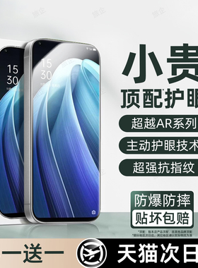 旅企适用OPPO Reno7SE钢化膜Reno7手机膜Reno7pro新款护眼Reno7专用全屏覆盖抗蓝光高清防摔窥防指纹保护贴膜