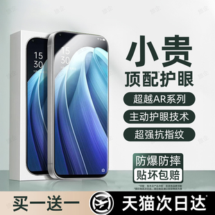 旅企适用OPPO Reno7SE钢化膜Reno7手机膜Reno7pro新款护眼Reno7专用全屏覆盖抗蓝光高清防摔窥防指纹保护贴膜