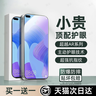 旅企适用华为nova6钢化膜nova6SE手机膜nova6护眼5G4G高清nova6专用新款防摔爆nova6全屏覆盖抗蓝光保护贴膜
