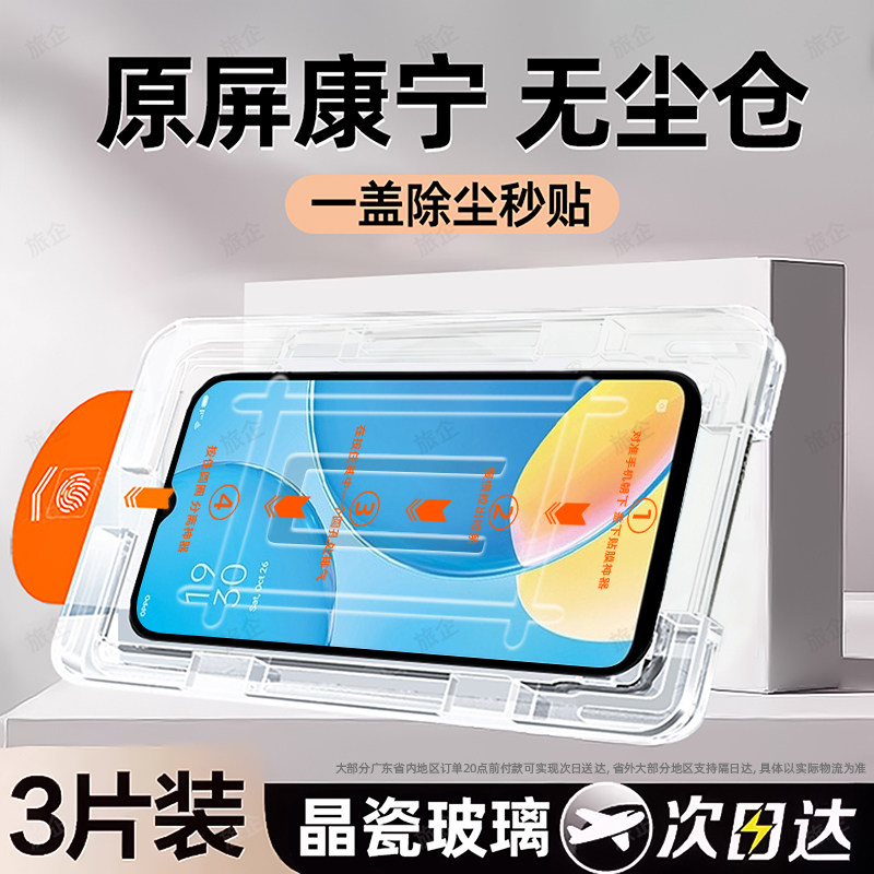 旅企适用OPPOA15钢化膜OPPO A15手机膜新款高清全屏覆盖护眼防窥防摔防爆蓝光抗指纹无尘仓刚化玻璃保护贴膜,3C数码配件,手机贴膜,淘宝优惠券,粉丝福利购,淘宝优惠卷