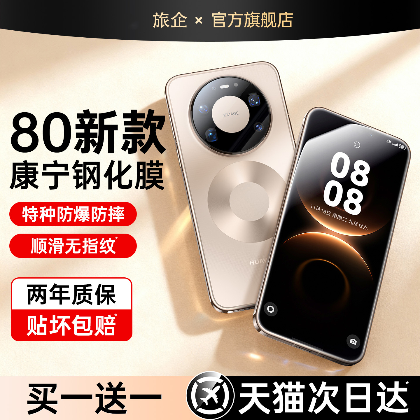 适用华为Mate80promax钢化膜mate70/60手机膜新款pura80pro保护膜荣耀500/400无尘仓magic8高清7护眼rs全覆盖