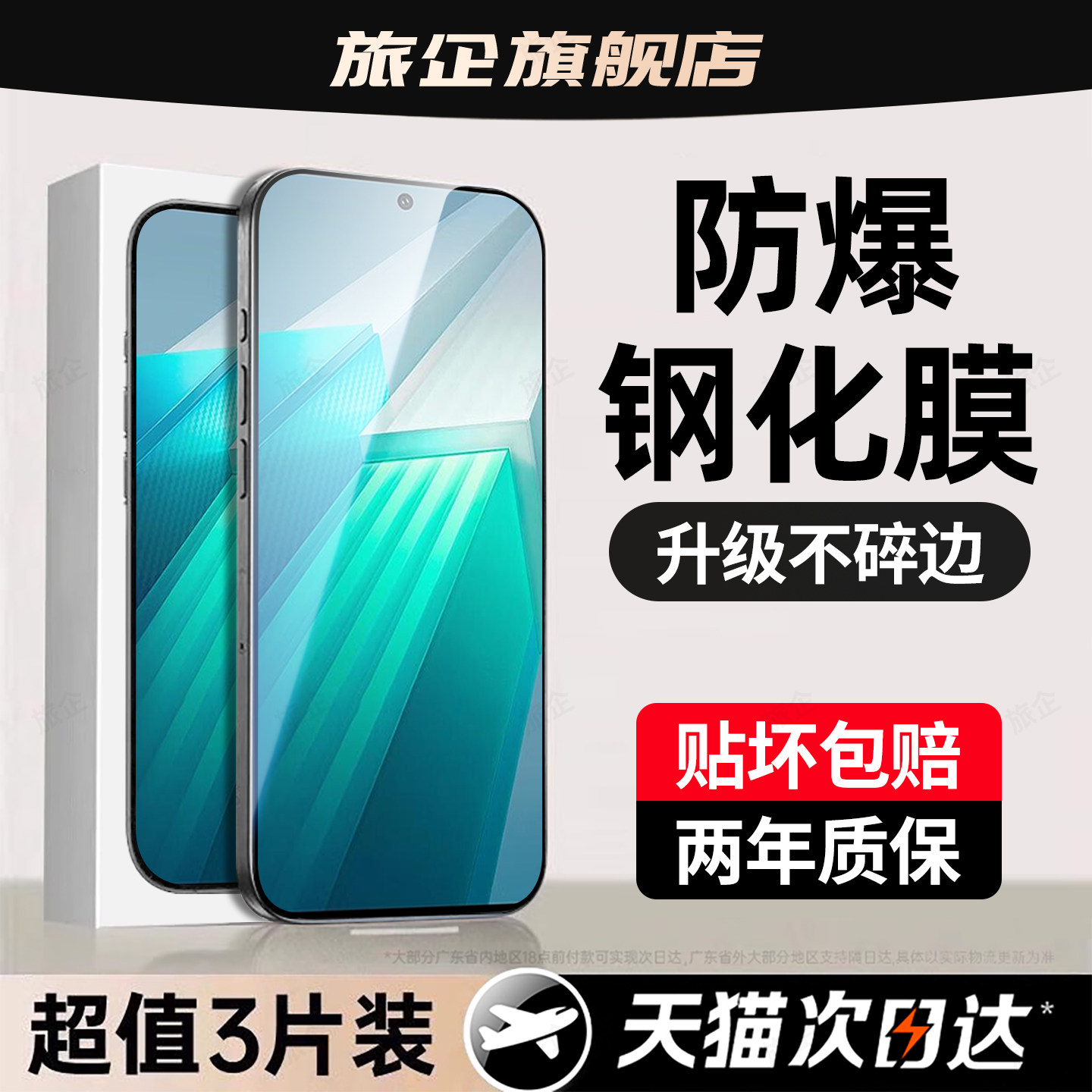 超强抗指纹 超爽滑手感 防爆防摔