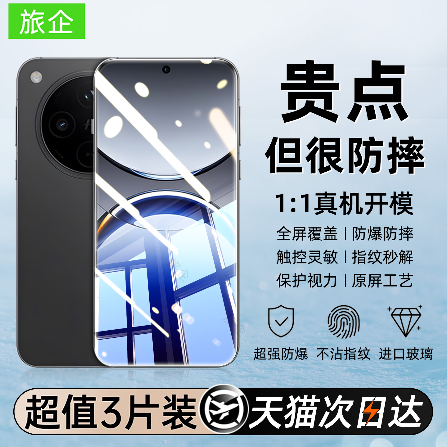 新款无纹防爆适用findx8钢化膜