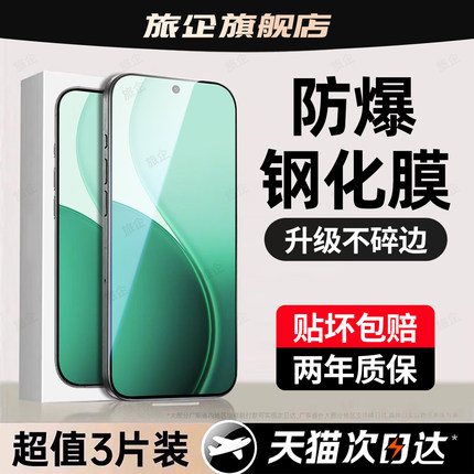 旅企适用opporeno14钢化膜Findx9手机膜x8ultra新款Reno15pro/13/8/7/6se/5z/4/3/2全屏ace2防爆防窥屏保护