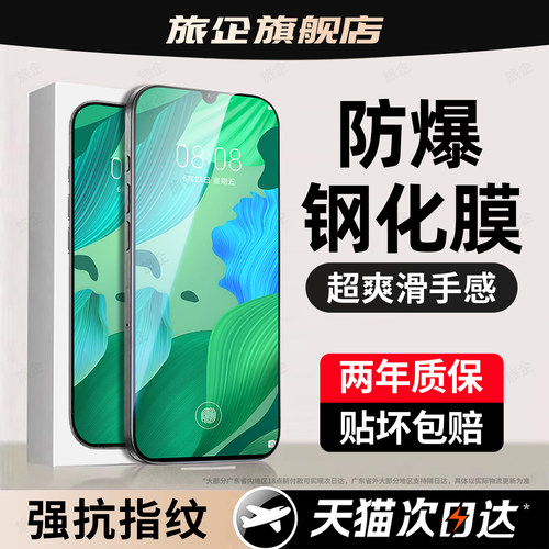 超清防指纹 超爽滑手感 防爆防摔