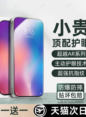 旅企适用小米9X钢化膜9手机膜9SE护眼新款9pro专用CC9全屏覆盖胶CC9e高清防摔爆防窥防指纹九9抗蓝光保护贴膜
