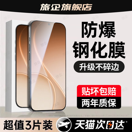 旅企适用opporeno15pro钢化膜Findx9手机膜x8ultra新款Reno14/13/8/7/6se/5z/4/3/2全屏ace2防爆防窥屏保护