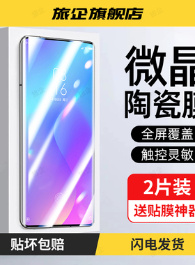 旅企适用小米红米K20手机膜K20pro陶瓷膜redmik20新款全屏专用Rdemik20pro防窥防摔高清透k20pro护眼保护贴膜