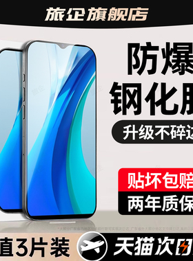 旅企适用iqooz3钢化膜iqooz10turbopro手机膜iqooz9turbo保护z9z8pro新款z5z7z6蓝光u7u6u5e专用u3u1u8x贴膜i