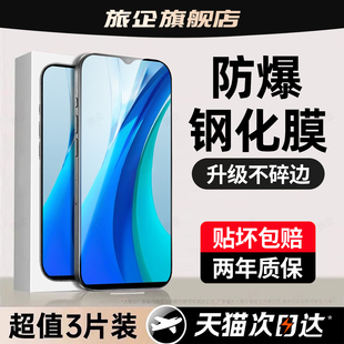旅企适用iqooz3钢化膜iqooz10turbopro手机膜iqooz9turbo保护z9z8pro新款 z5z7z6蓝光u7u6u5e专用u3u1u8x贴膜i