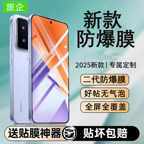 【防爆龙晶膜】适用小米手机膜