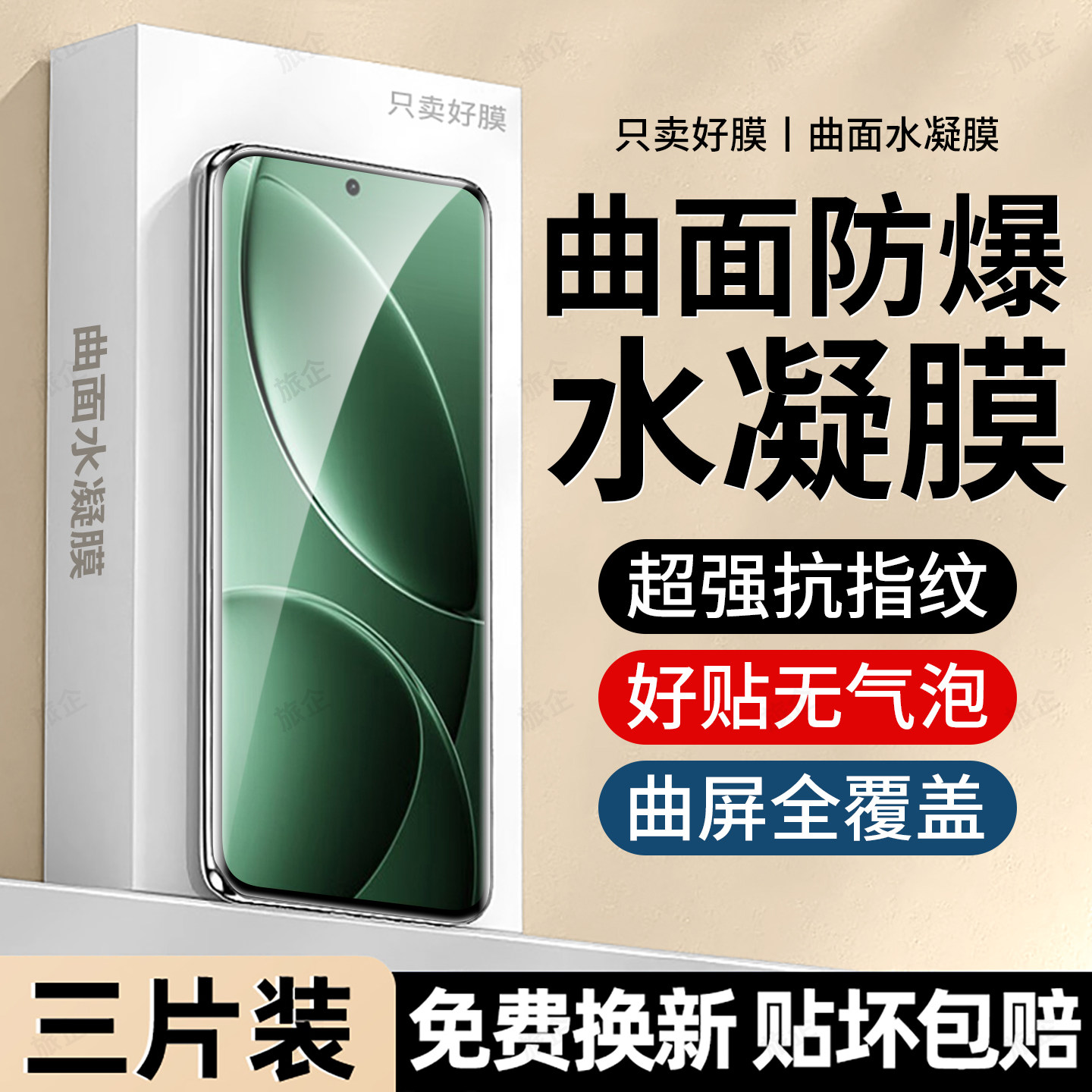 旅企适用红米K80手机膜K80至尊版K80pro水凝膜redmiK80专用redmiK80防摔K80pro新款全屏高清防窥护眼保护贴膜,3C数码配件,手机贴膜,淘宝优惠券,粉丝福利购,淘宝优惠卷
