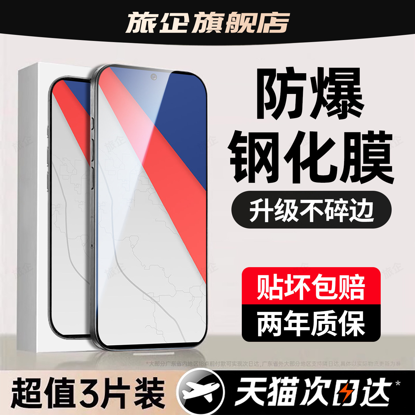 超强抗指纹 超爽滑手感 防爆防摔