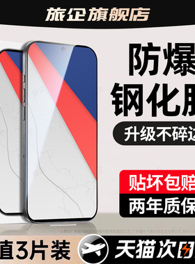 旅企适用iqoo7钢化膜iqooneo8手机膜15新款13全屏11s12保护10pro+护眼9spro抗蓝光7pro十6se贴膜5s活力版3neo