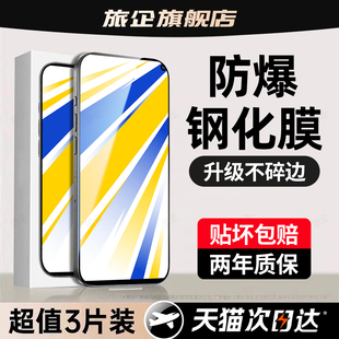旅企适用iqooz1x钢化膜iqooz10turbopro手机膜iqooz9turbo保护z9z8pro新款 z5z3z6蓝光u7u6u5e专用u3u1u8x贴膜