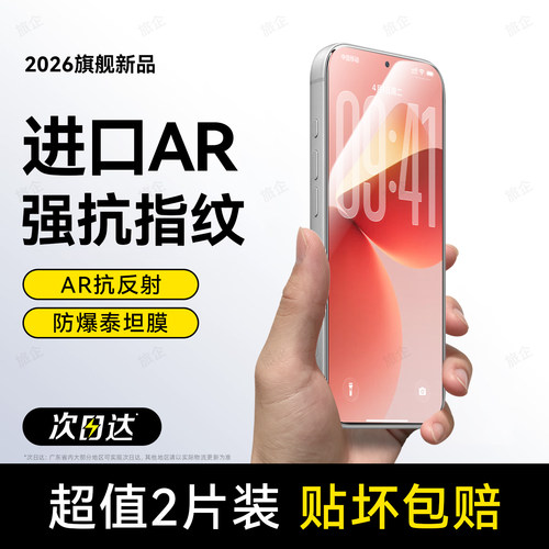 超清防指纹 超爽滑手感 防爆防摔