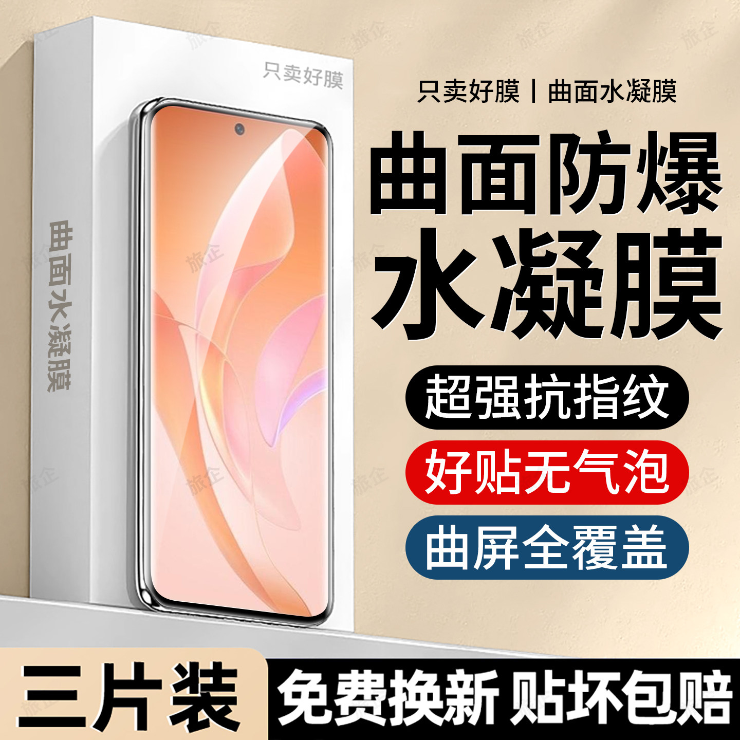 旅企适用华为荣耀60手机膜HONOR60pro水凝膜Honor60pro专用LSA-AN00新款honor60高清防窥防摔爆护眼保护贴膜,3C数码配件,手机贴膜,淘宝优惠券,粉丝福利购,淘宝优惠卷