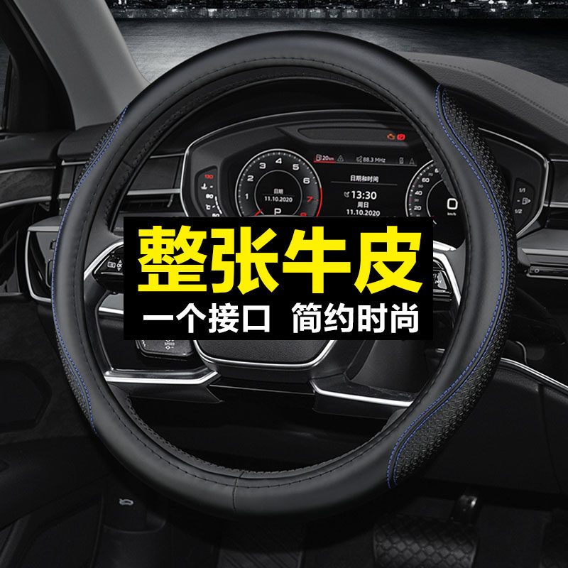 整张牛皮四季他通用真皮方向盘套