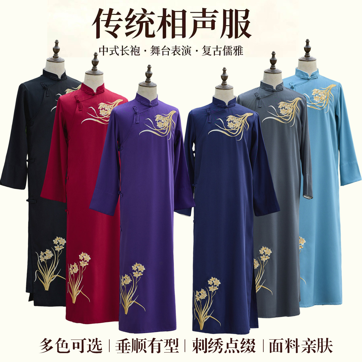 三片踢腿曲艺长衫相声服刺绣伴郎