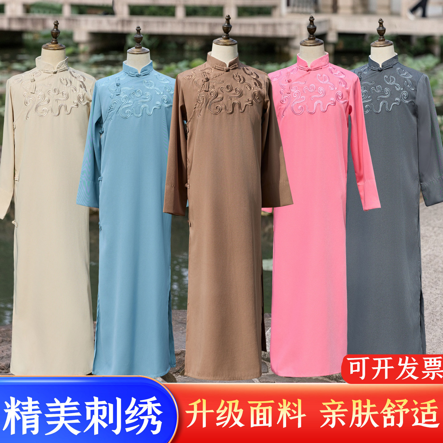 中式刺绣立领三片式相声服长袍