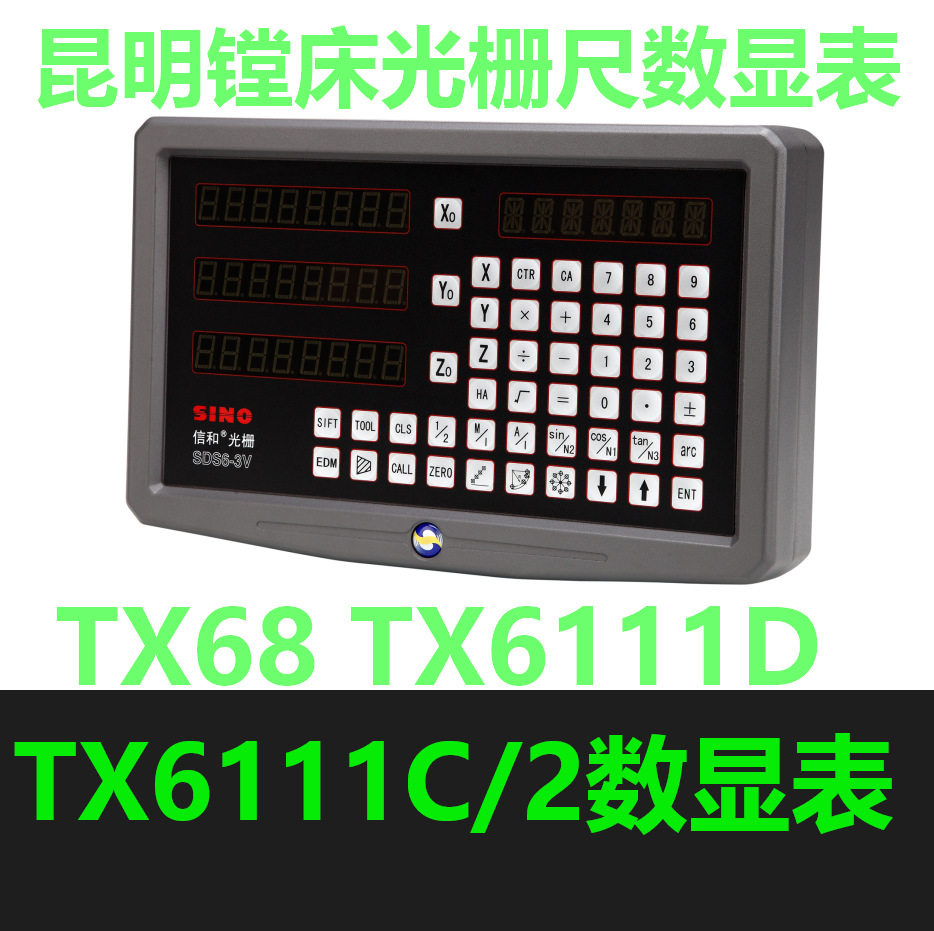 信和光栅尺数显表SDS6-3V用于昆明机床股份公司镗床江苏常州